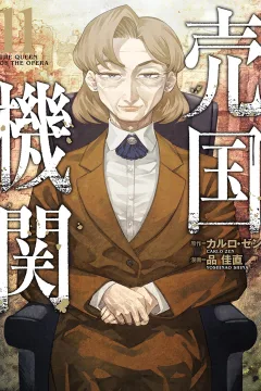 Vol. 11