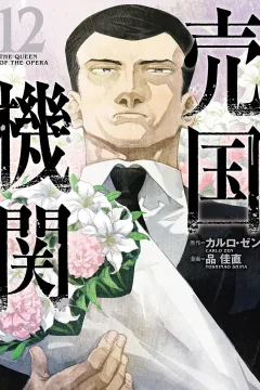 Vol. 12