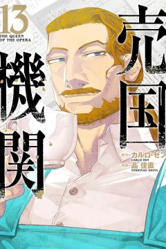 Vol. 13