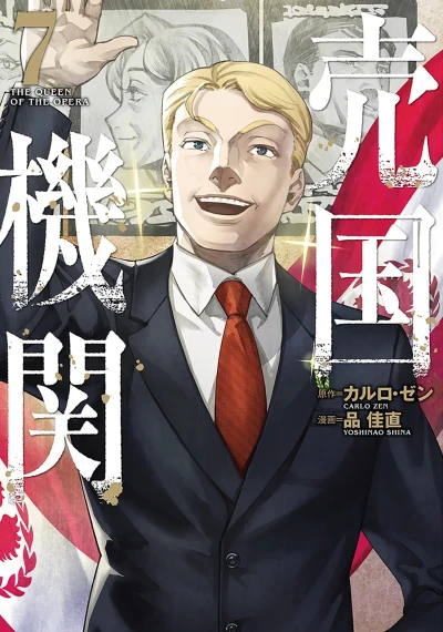 Cover of Vol. 7