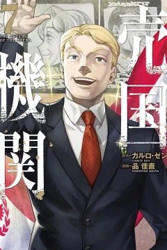 Vol. 7