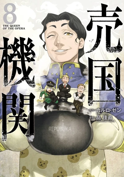 Cover of Vol. 8