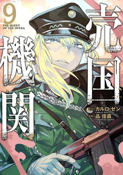 Cover of Vol. 9
