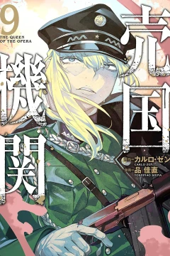 Vol. 9