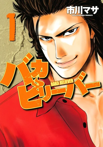 Cover of Vol. 1