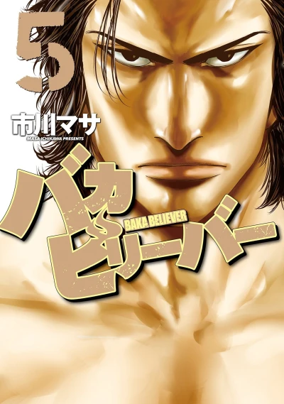 Cover of Vol. 5