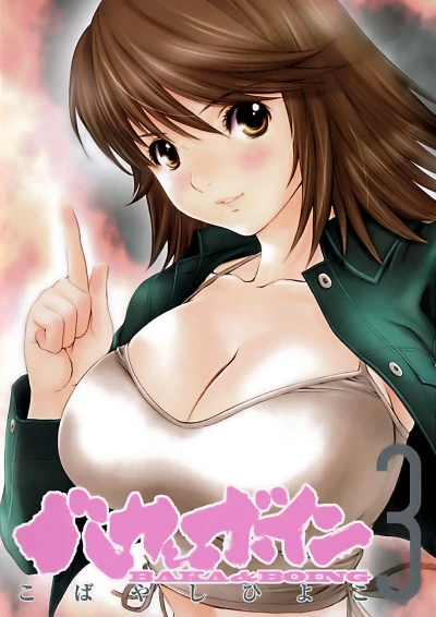 Cover of Vol. 3
