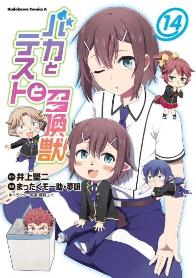 Cover of Vol. 14