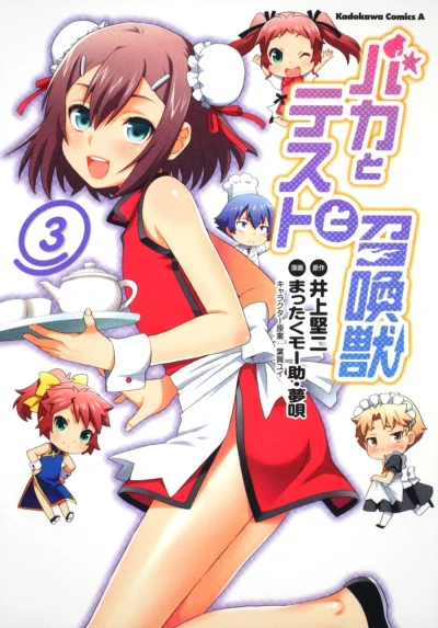 Cover of Vol. 3