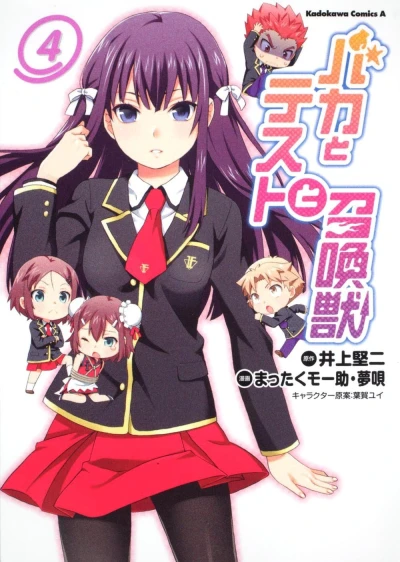 Cover of Vol. 4