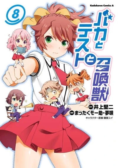 Cover of Vol. 8