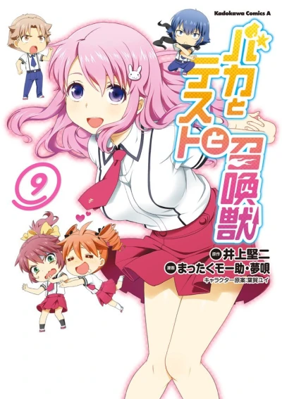 Cover of Vol. 9