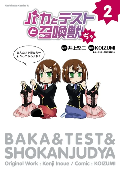 Cover of Vol. 2