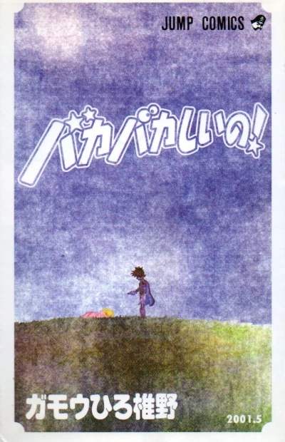 Cover of Vol. 1