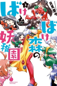 Vol. 3