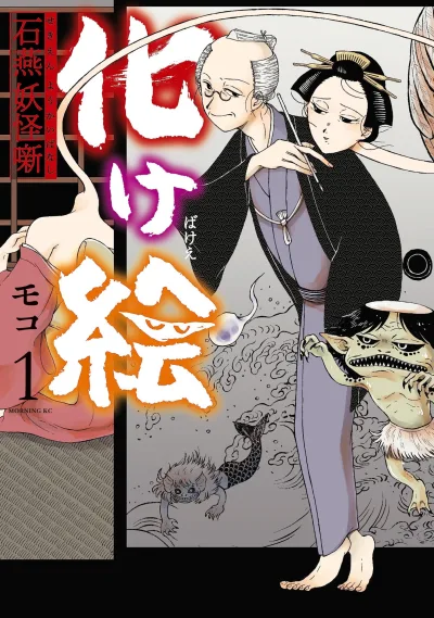 Cover of Vol. 1