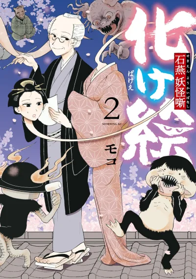 Cover of Vol. 2