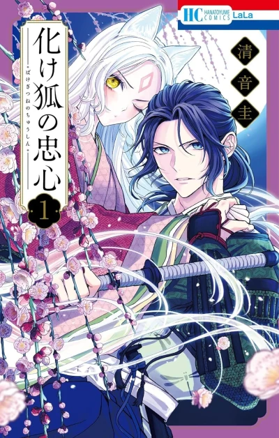 Cover of Vol. 1