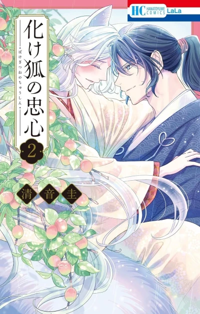 Cover of Vol. 2