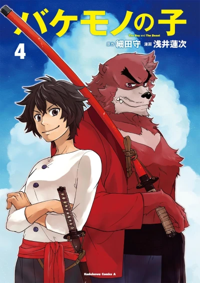 Cover of Vol. 4