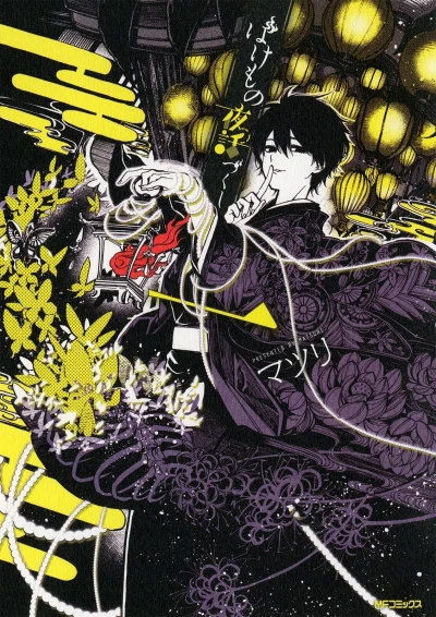 Cover of Vol. 1