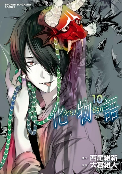 Cover of Vol. 10