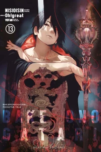 Issue #13