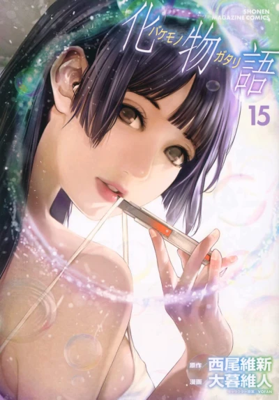 Cover of Vol. 15