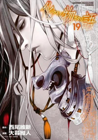 Cover of Vol. 19