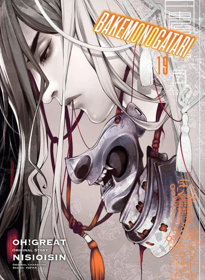Cover of Volume 19