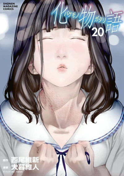 Cover of Vol. 20