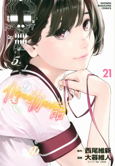 Cover of Vol. 21