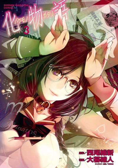 Cover of Vol. 3
