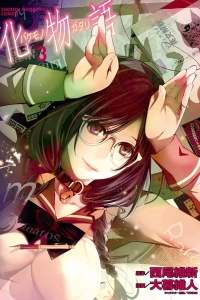 Vol. 3