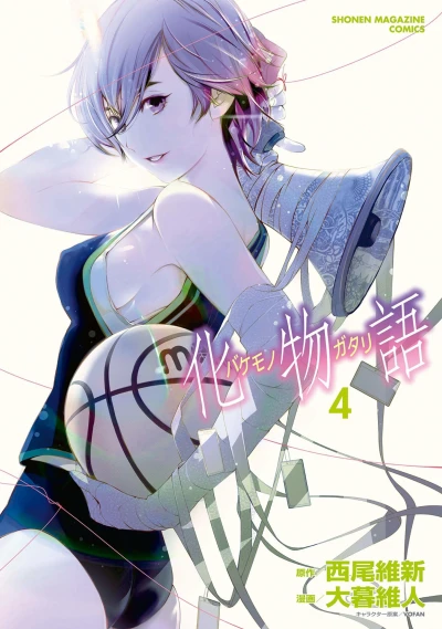 Cover of Vol. 4