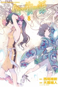 Vol. 8
