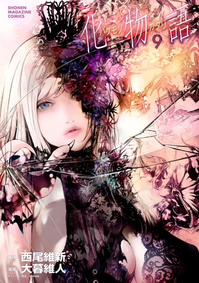 Cover of Vol. 9