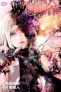 Vol. 9