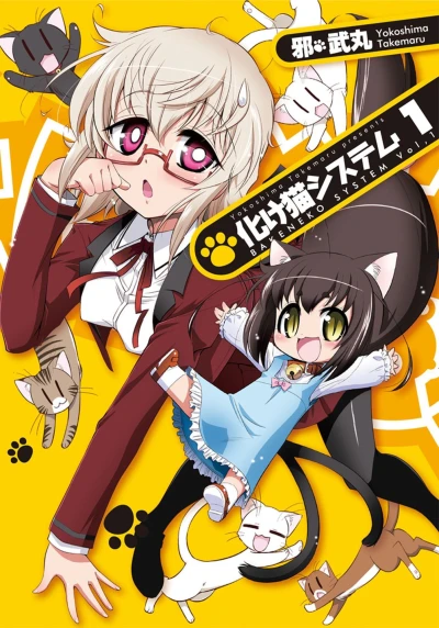 Cover of Vol. 1