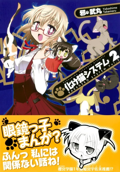 Cover of Vol. 2