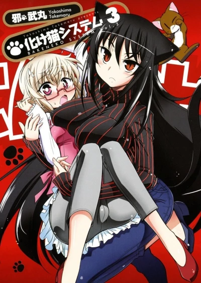 Cover of Vol. 3