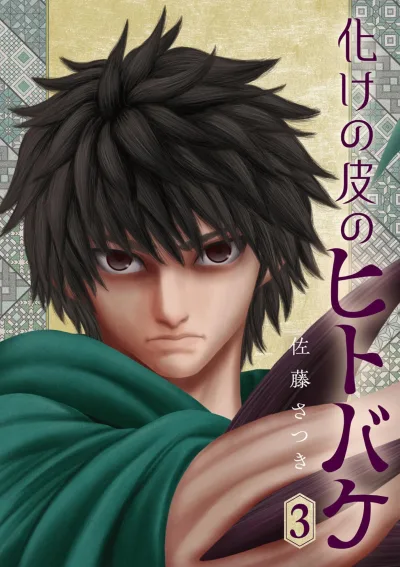 Cover of Vol. 3