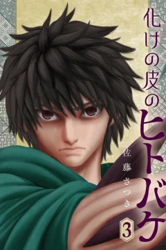 Vol. 3