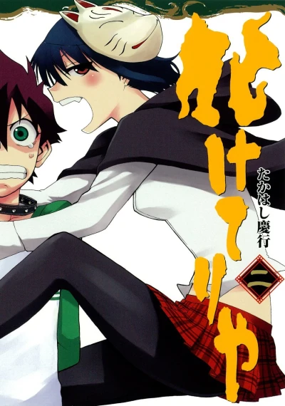 Cover of Vol. 2