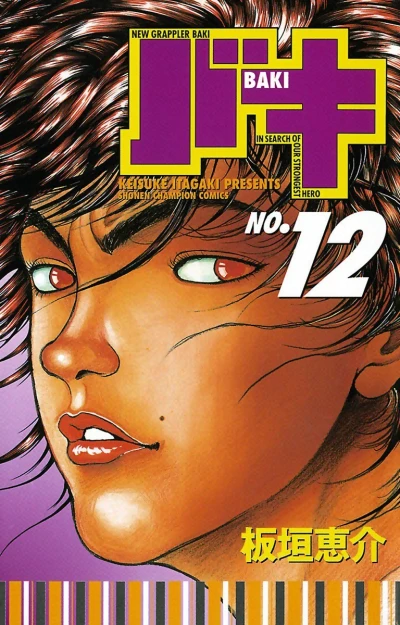 Cover of Vol. 12