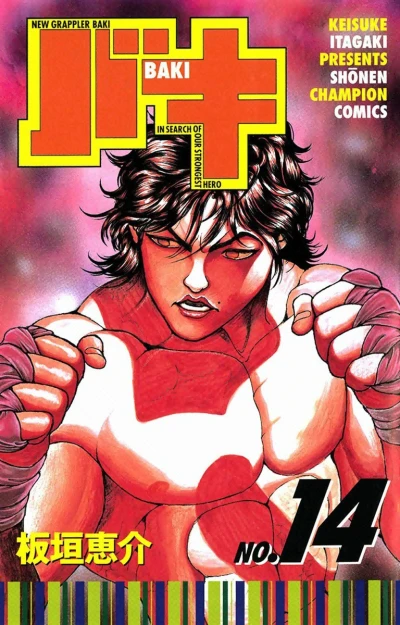 Cover of Vol. 14