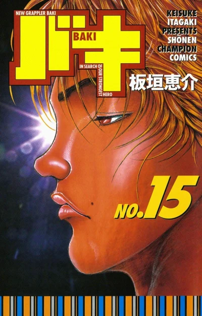 Cover of Vol. 15