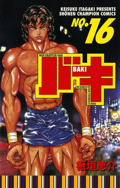 Cover of Vol. 16