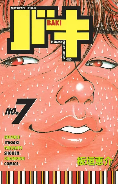 Cover of Vol. 7