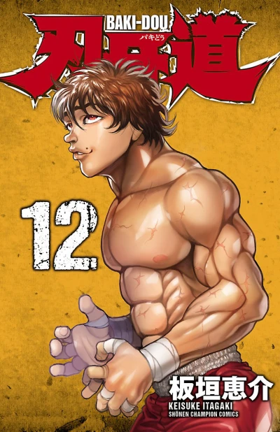 Cover of Vol. 12